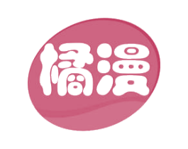 橘漫 第29类食品商标图样