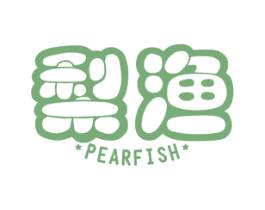 梨渔 PEARFISH 第29类食品商标图样