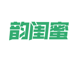 韵闺蜜 第27类地毯席垫商标图样