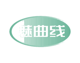 魅曲线 第27类地毯席垫商标图样