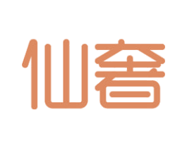 仙奢 第27类地毯席垫商标图样