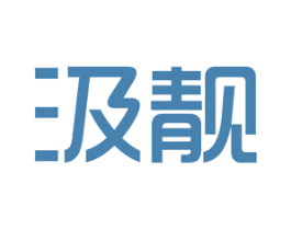 汲靓 第27类地毯席垫商标图样