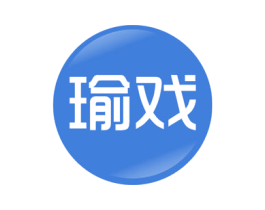 瑜戏 第27类地毯席垫商标图样