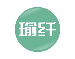 瑜纤 第27类地毯席垫商标图样