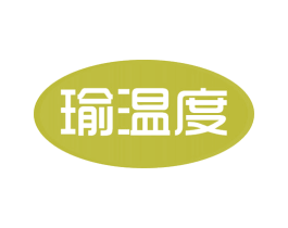瑜温度 第27类地毯席垫商标图样