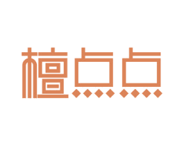 檀点点 第27类地毯席垫商标图样