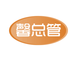馨总管 第27类地毯席垫商标图样