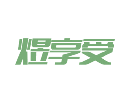 煜享受 第27类地毯席垫商标图样