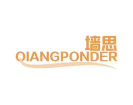 墙思 QIANGPONDER 第27类地毯席垫商标图样