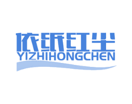 依纸红尘 第27类地毯席垫商标图样