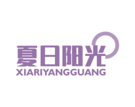 夏日阳光 第27类地毯席垫商标图样