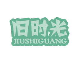 旧时光 第27类地毯席垫商标图样