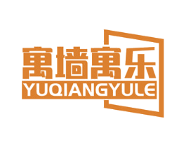 寓墙寓乐 第27类地毯席垫商标图样