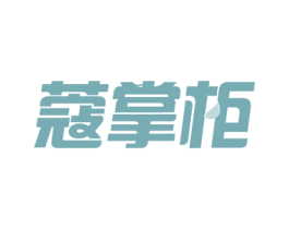 蔻掌柜 第26类花边配饰商标图样