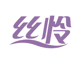 丝怜 第26类花边配饰商标图样