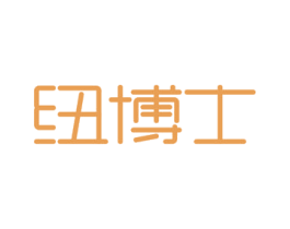 纽博士 第26类花边配饰商标图样