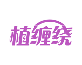 植缠绕 第26类花边配饰商标图样