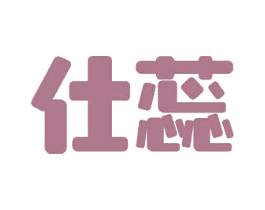 仕蕊 第26类花边配饰商标图样