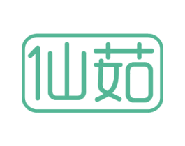 仙茹 第26类花边配饰商标图样