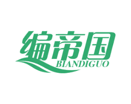 编帝国 第26类花边配饰商标图样