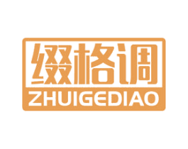 缀格调 第26类花边配饰商标图样
