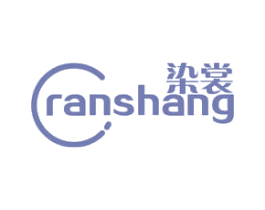 染裳 第26类花边配饰商标图样