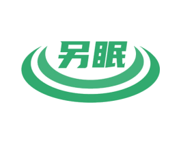 另眠 第24类布料床单商标图样