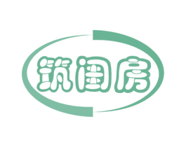 筑闺房 第24类布料床单商标图样