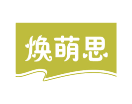 焕萌思 第24类布料床单商标图样