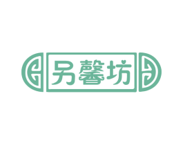 另馨坊 第24类布料床单商标图样