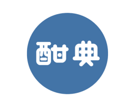 酣典 第24类布料床单商标图样