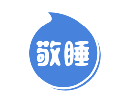 敬睡 第24类布料床单商标图样