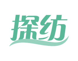探纺 第24类布料床单商标图样