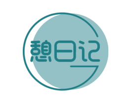 憩日记 第24类布料床单商标图样