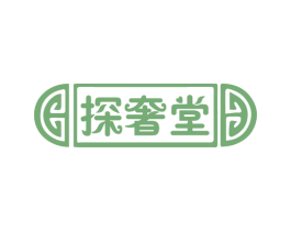 探奢堂 第24类布料床单商标图样