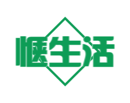 惬生活 第24类布料床单商标图样