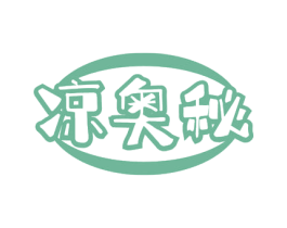 凉奥秘 第24类布料床单商标图样