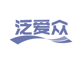 泛爱众 第24类布料床单商标图样