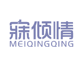 寐倾情 第24类布料床单商标图样