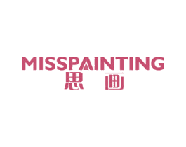 思画 MISSPAINTING 第24类布料床单商标图样