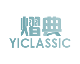 熠典 YICLASSIC 第24类布料床单商标图样