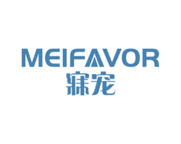 寐宠 MEIFAVOR 第24类布料床单商标图样
