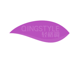 轻格调 QINGSTYLE 第24类布料床单商标图样