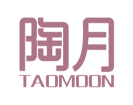 陶月 TAOMOON 第24类布料床单商标图样