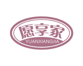 愿享家 第24类布料床单商标图样
