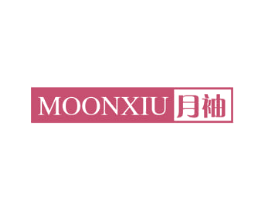 MOONXIU 月袖 第24类布料床单商标图样