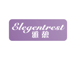 雅憩 ELEGENTREST 第24类布料床单商标图样