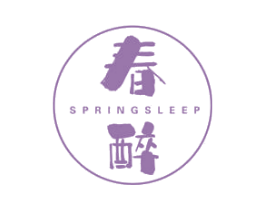春醉 SPRINGSLEEP 第24类布料床单商标图样