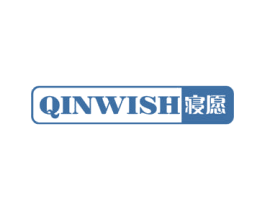 寝愿 QINWISH 第24类布料床单商标图样