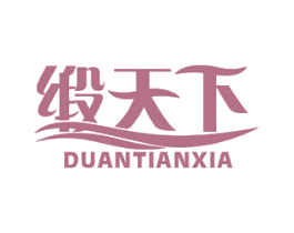 缎天下 第24类布料床单商标图样